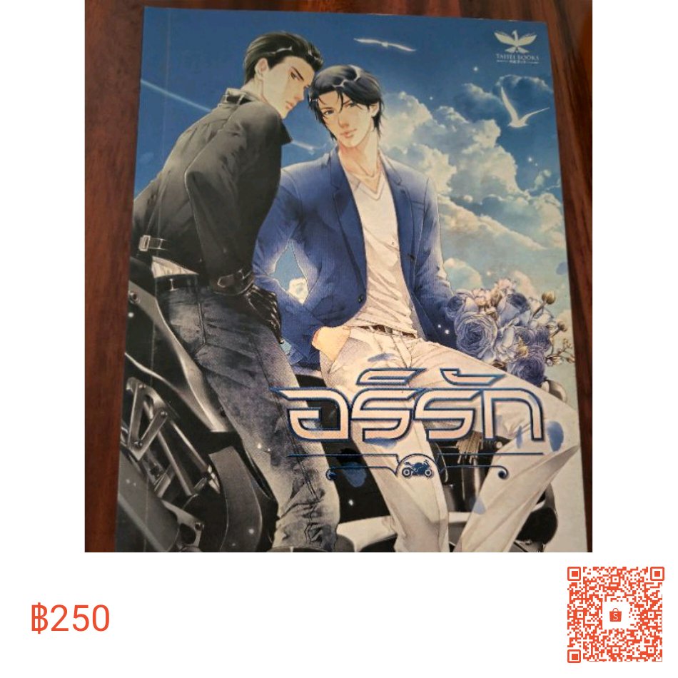 joyey6217's tweet photo. #ขายนิยายวาย #อริรัก นิยายวายมือสอง ในราคา ฿250 ใน #ShopeeTH ตอนนี้! https://t.co/uIMt5E6Az4 https://t.co/vYp1RXnpR1