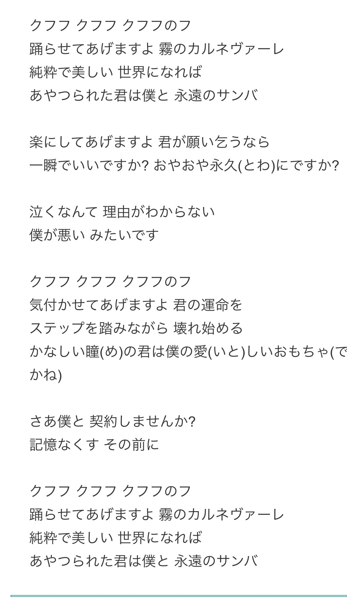 らんぐ ていうかあれよね リボーンのキャラソン聴いたことある人になら伝わると思うけど骸さんのクフフのフだけ良い意味で違うよね だってサンバだよサンバ 知らない人は歌詞見て T Co A5tuvvqbvh Twitter