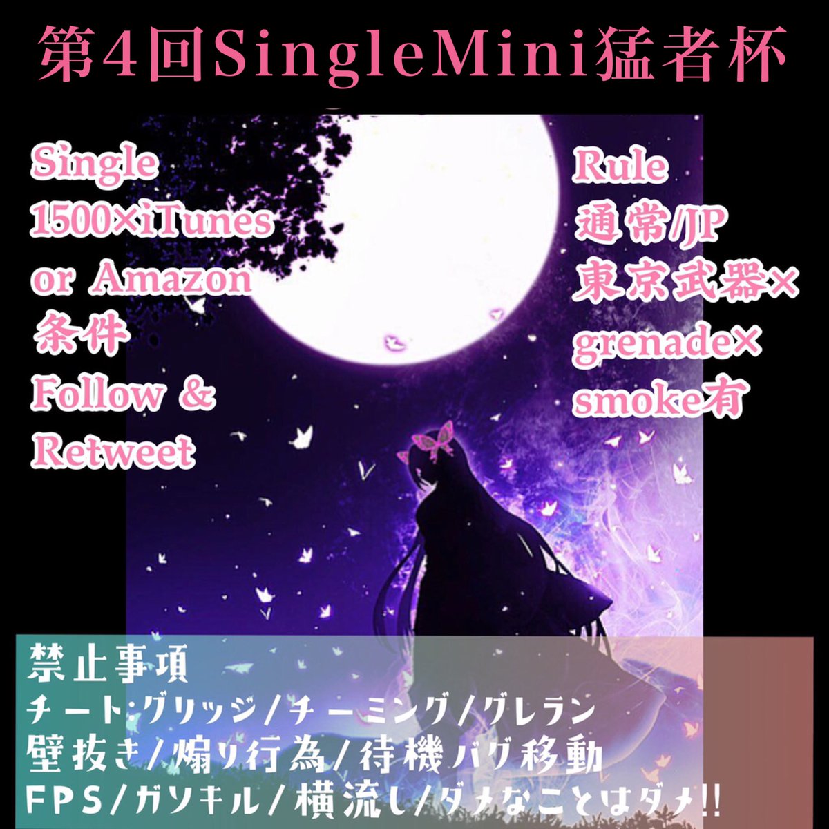 Unzc06's tweet photo. 🔥第4回【SingleMini猛者杯】🔥

✍️11月30日(月)20:30〜
　
　※シングル猛者を目指し
君のプレーを動画に残せ‼️
　※てらぬす実況あり
💰1500×選択可

【@M__aG_ 】←ﾊﾟｽﾂｲjust
【@TeraWtd 】
フォロリツ😎

確定枠:代表者@ありなし&amp;意気込み❗(意気込み大事)
#シングルゲリラ
#シングル20時30分 https://t.co/Fp638mRg1P