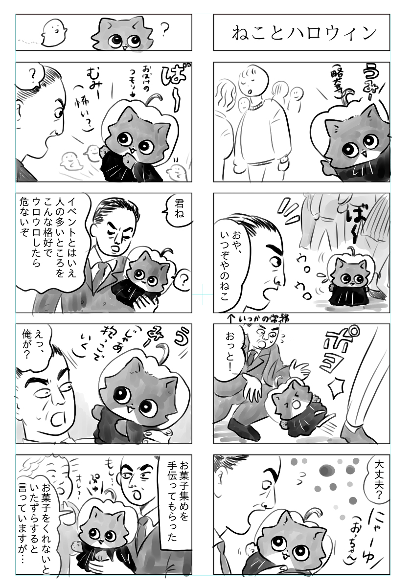 トラと陽子17 #漫画 #4コマ #オリジナル #猫 #トラと陽子 #ねこ https://t.co/ssaVrAWrDK 