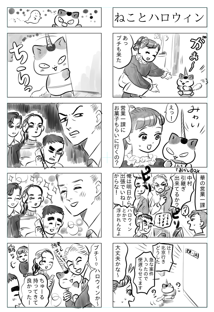 トラと陽子17 #漫画 #4コマ #オリジナル #猫 #トラと陽子 #ねこ https://t.co/ssaVrAWrDK 
