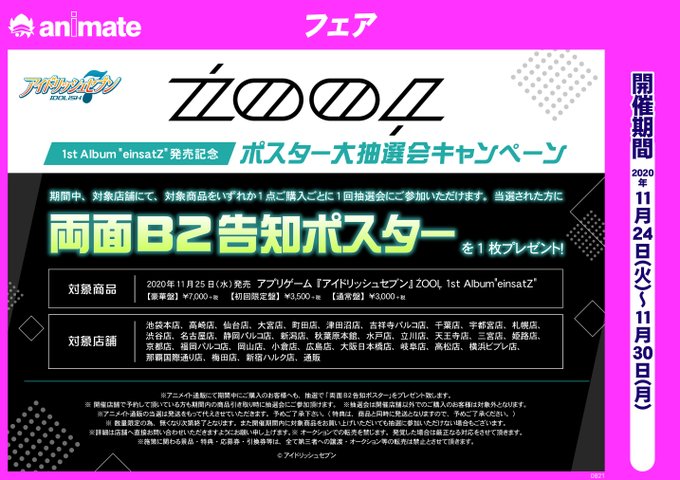 アニメイト大宮 弱キャラ友崎くんﾊﾞﾚﾝﾀｲﾝﾃﾞｰﾌｪｱ 開催中 さん がハッシュタグ アイナナ をつけたツイート一覧 1 Whotwi グラフィカルtwitter分析