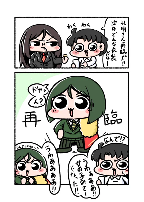 FGO始めたばかりの頃の思い出漫画 その2٩( 'ω' )و 