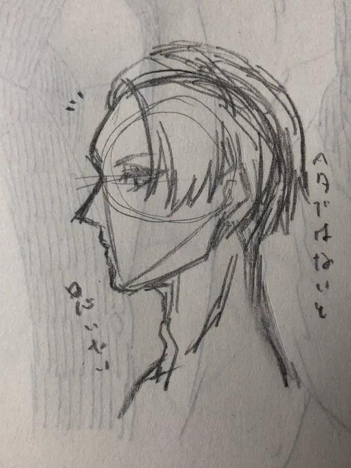 あれ、俺、横顔下手じゃね?ってラフ描いてみたけど‥
うーーーーーーーん? 