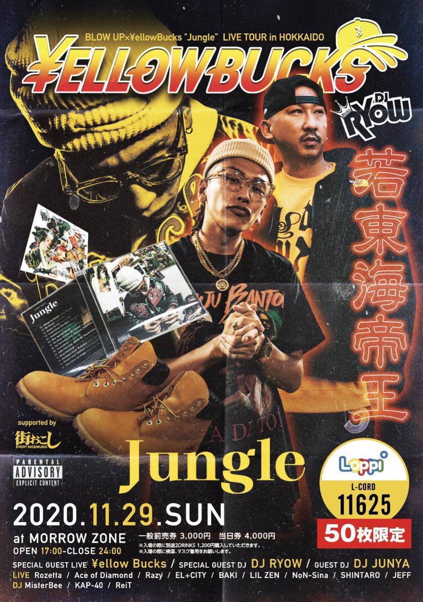 イエローバックス LPレコード jungle-