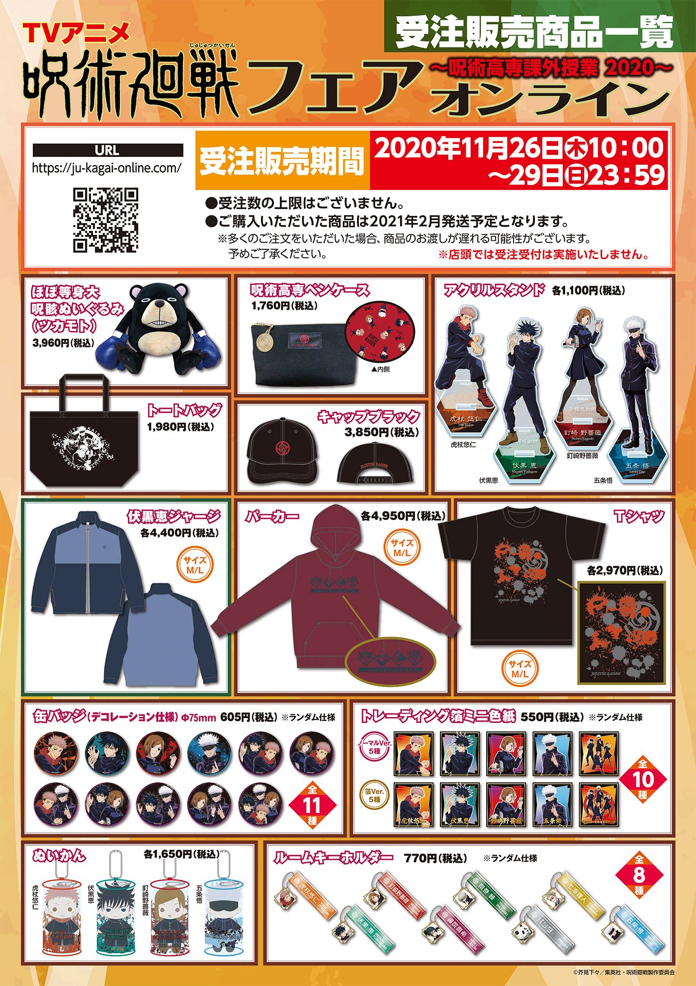 ジャンプショップ JUMP SHOP【公式】 on X: ジャンプショップ JUMP SHOP【公式】 on X: