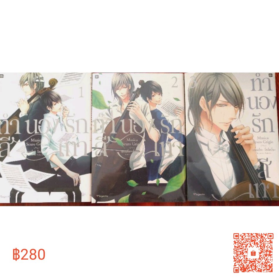 joyey6217's tweet photo. #ขายนิยายวาย #ทำนองรักสีเทา เล่ม1-3 ในราคา ฿280 ใน #ShopeeTH ตอนนี้! https://t.co/k3sJTkCLbc https://t.co/TfDAAsVhQF