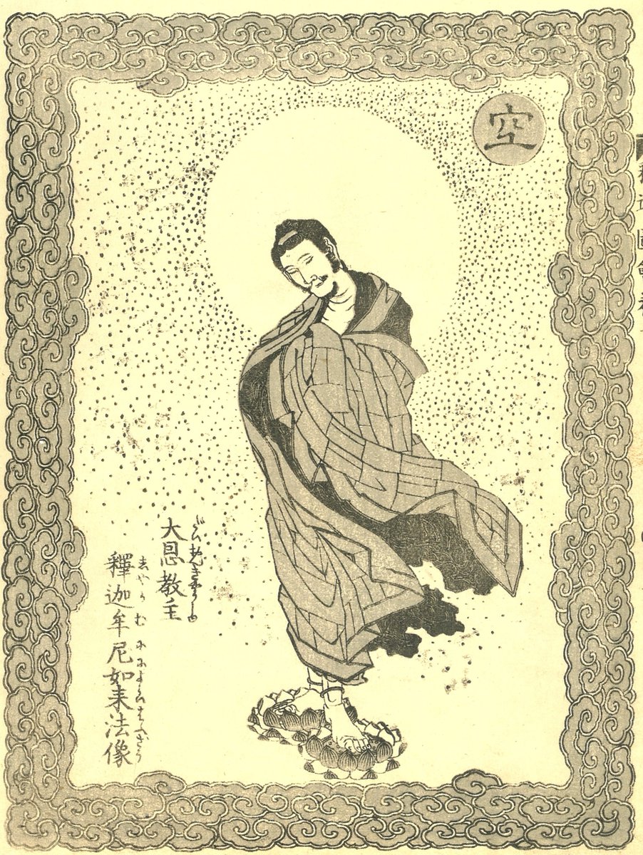 釈迦八相和文庫 上之巻 著者万亭応賀先生 補画