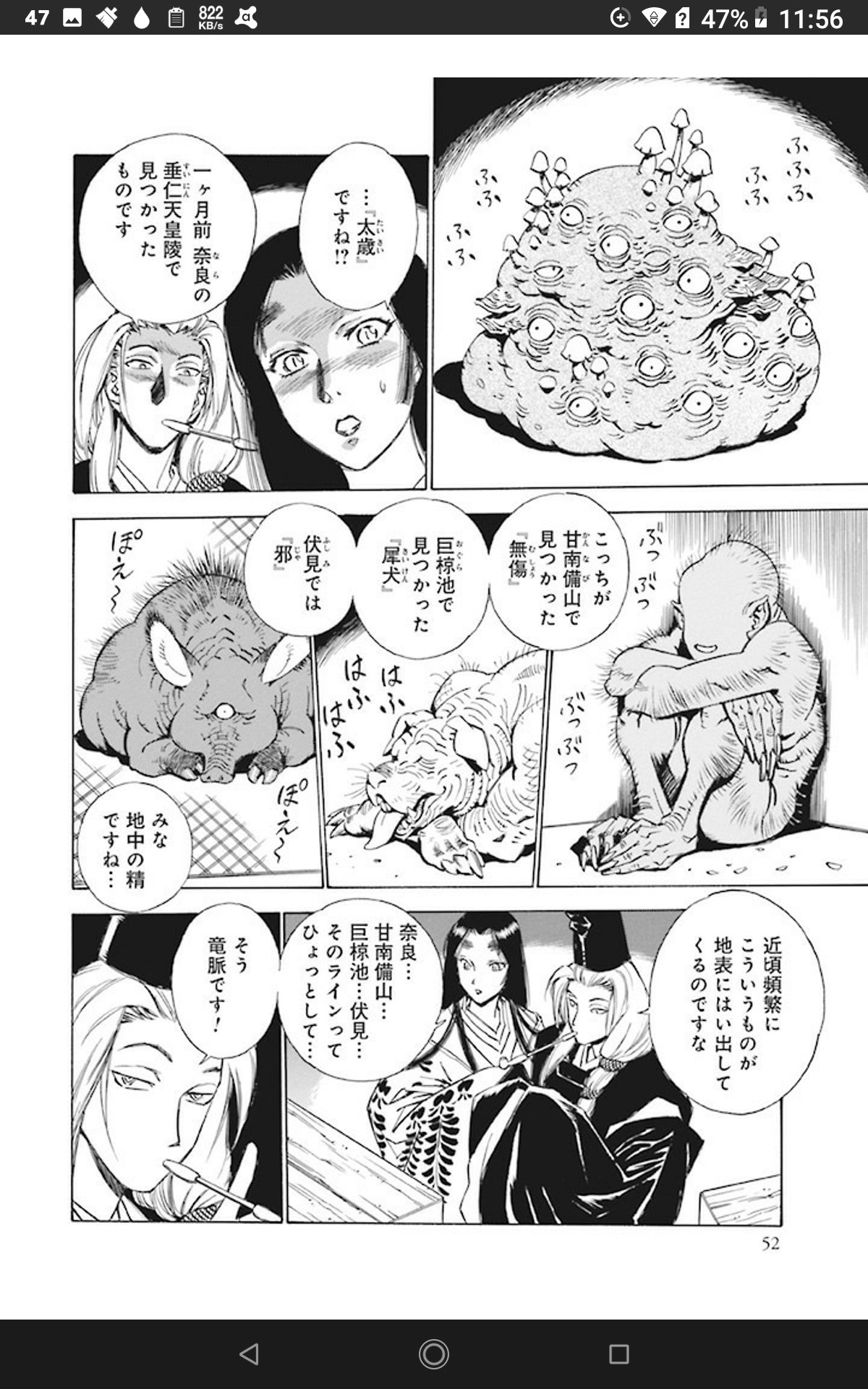 吉田 竜希 この本を読んでみてください 陰陽頭 賀茂保憲 カドカワデジタルコミックス 伊藤 勢 著 T Co H2hlc3norm Fgo 常世虫で地獄絵図とか来たら 役小角が護っている伝承が有る扶桑樹の分け技が