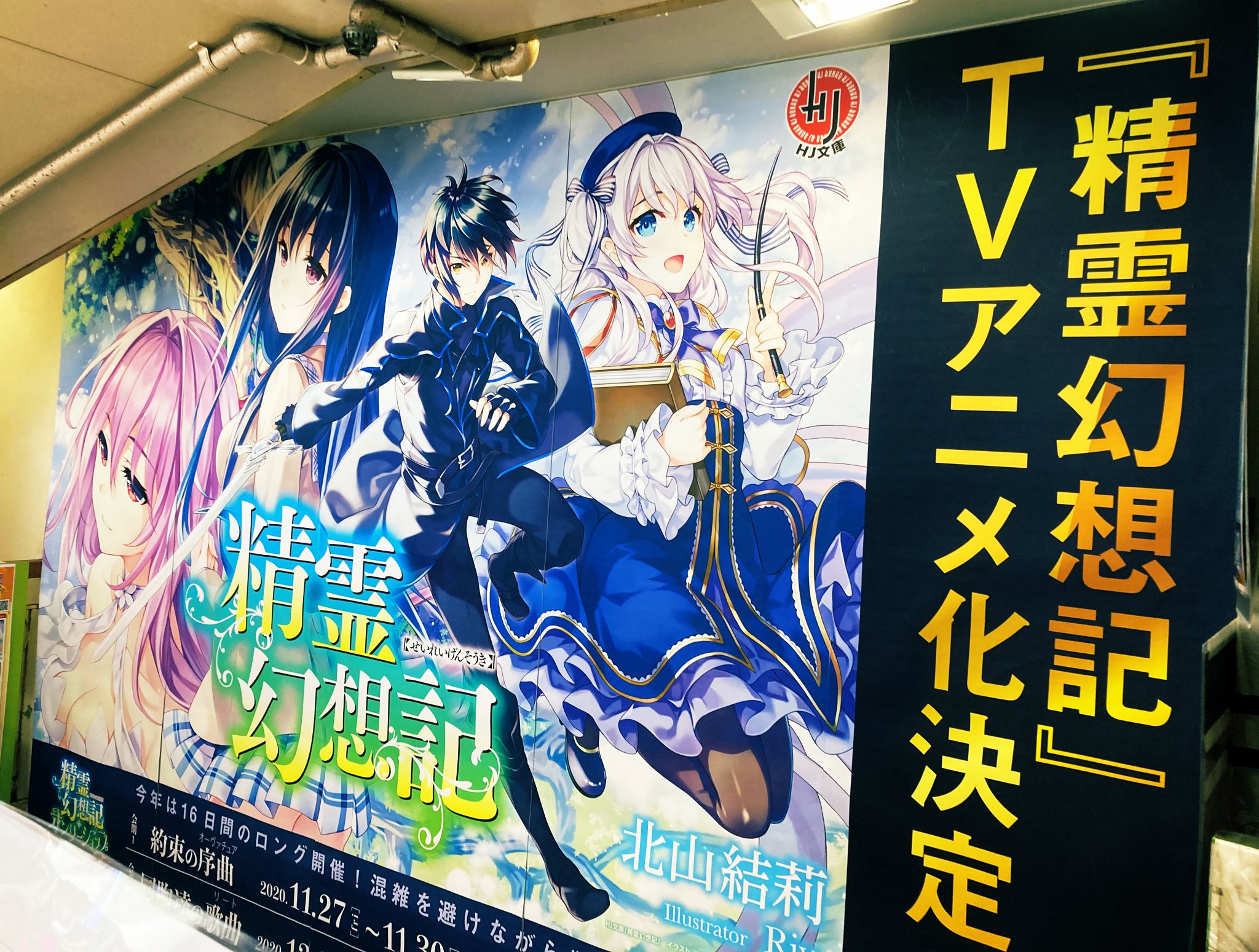 今年の新作から定番まで! キャラファインアクリル 精霊幻想記オンリー