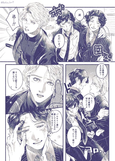ゼロワン映画予告見て早とちった漫画
滅さんここまで動揺しないかもしれないけどフラッシュバックする瞬間とかあったりして欲しいな…無事が一番だけど。 