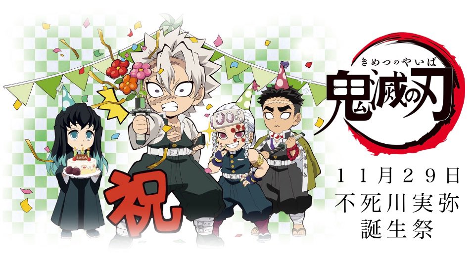 ポイントキャンペーン中 鬼滅の刃 ufotable cafe バースデーランチョン