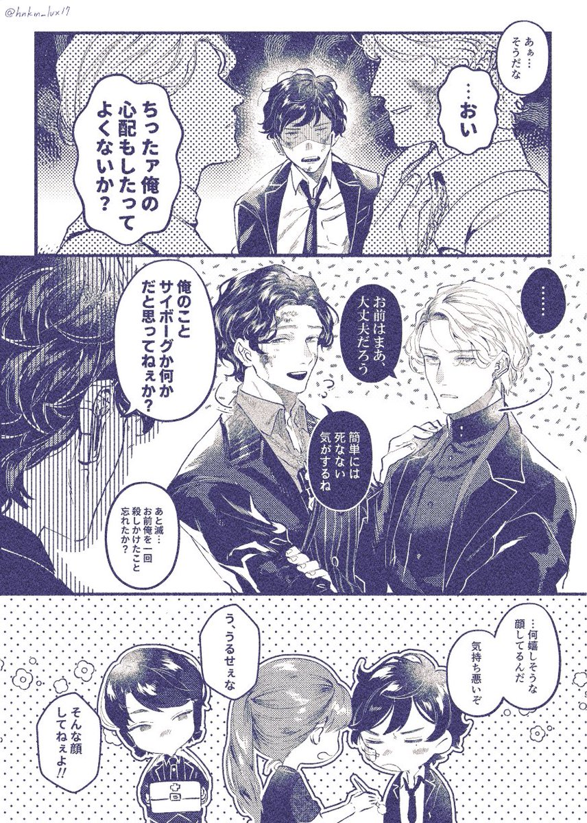 ゼロワン映画予告見て早とちった漫画
滅さんここまで動揺しないかもしれないけどフラッシュバックする瞬間とかあったりして欲しいな…無事が一番だけど。