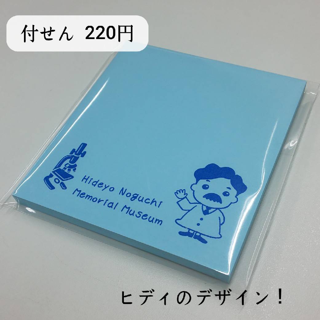 今日はいい文具の日 野口英世記念館にもデザイン品質良しの文具が お得なセット販売も オススメは付箋 当館広報大使ヒディの 11 29 会津 猪苗代の観光 博物館 野口英世記念館 のぐちひでよきねんかん ぐるっと会津