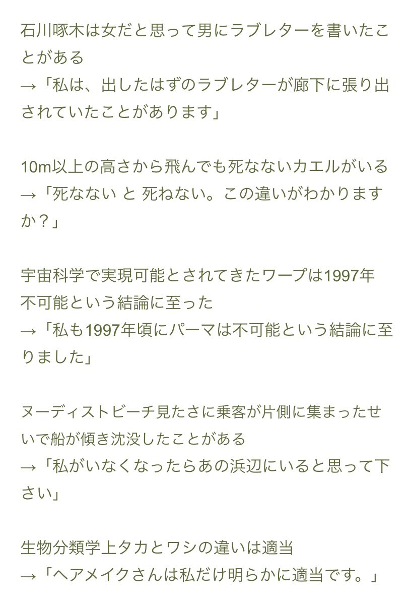 トリビアの泉 内の高橋克実の締めの一言がどれも秀逸 話題の画像プラス トリビアの泉 内の高橋克実の締めの一言がどれも秀逸 話題の画像プラス