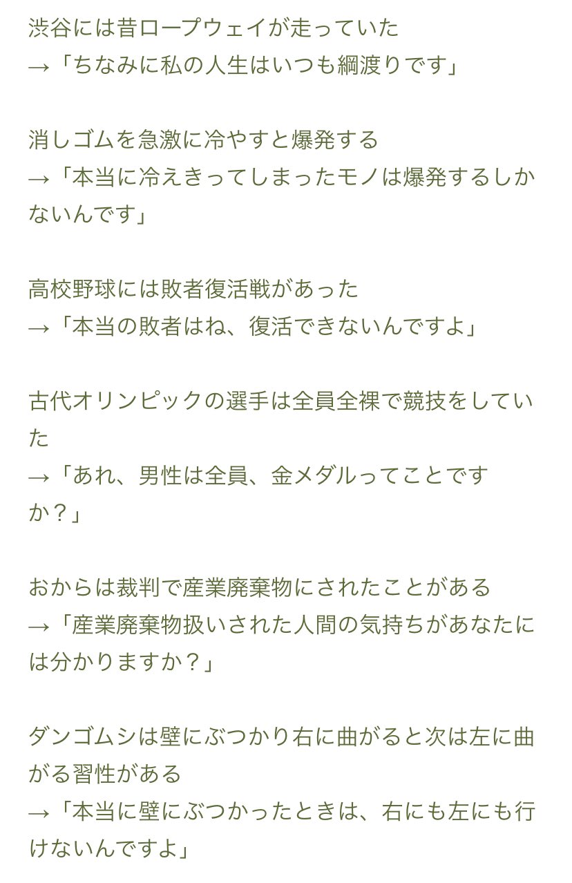 トリビアの泉 内の高橋克実の締めの一言がどれも秀逸 話題の画像プラス