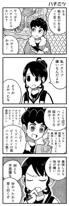 おかし ポケモン 0kashl Poke さんのマンガ一覧 4ページ ツイコミ 仮 おかし ポケモン 0kashl Poke さんのマンガ一覧 4ページ ツイコミ 仮