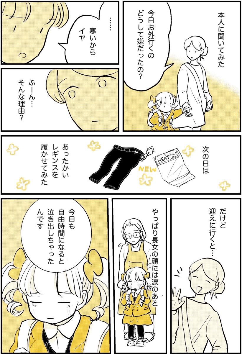 自由が苦手な子???(1/2)
長女が幼稚園の年少さんだった頃の話です。
#育児 #育児漫画 