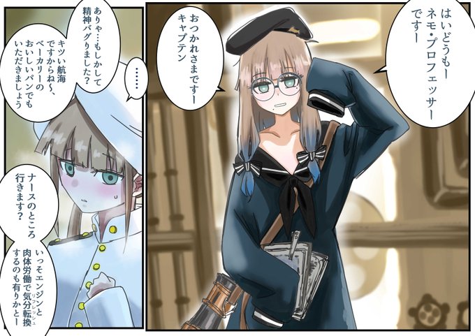 性処理問題に理解のあるネモ・プロフェッサーちゃん 