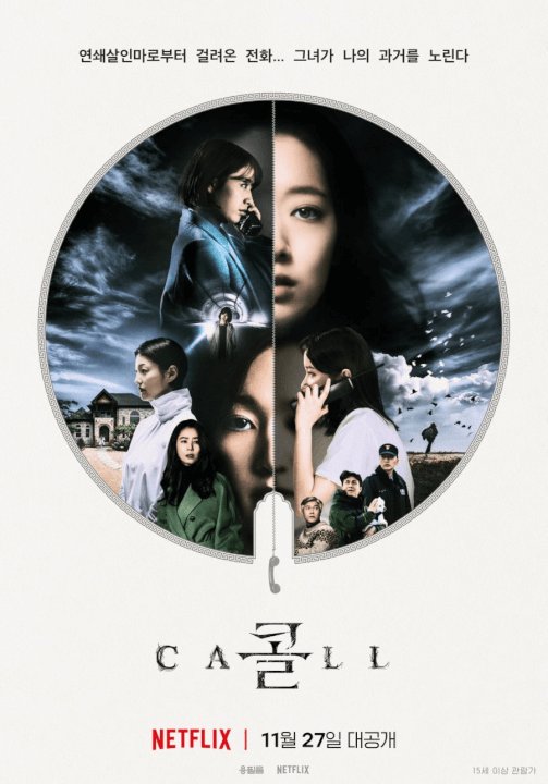 GeekDelCine's tweet photo. Miniserie alemana #OverChristmas, película coreana #TheCall y película española #Voces... Estas fueron las producciones originales de Netflix que vi hoy... El catálogo internacional sigue creciendo. https://t.co/oA4v9odQIO