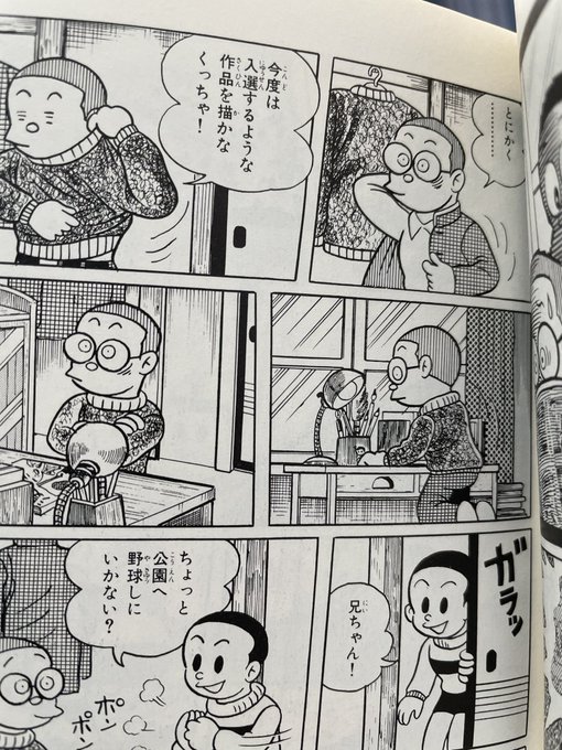 まんが道 を含むマンガ一覧 ツイコミ 仮 まんが道 を含むマンガ一覧 ツイコミ 仮