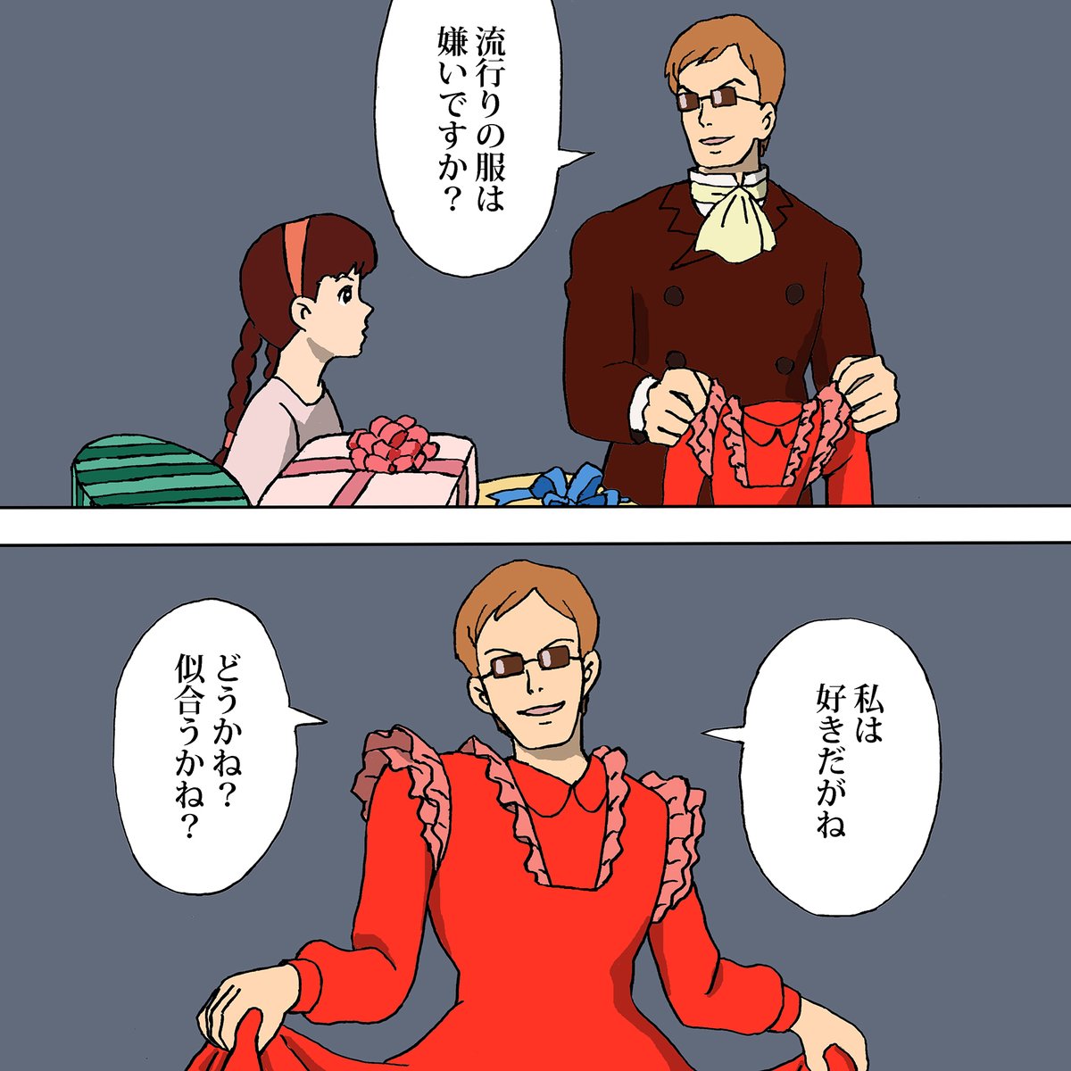 Twoucan ムスカ大佐 の注目ツイート イラスト マンガ Twoucan ムスカ大佐 の注目ツイート イラスト マンガ