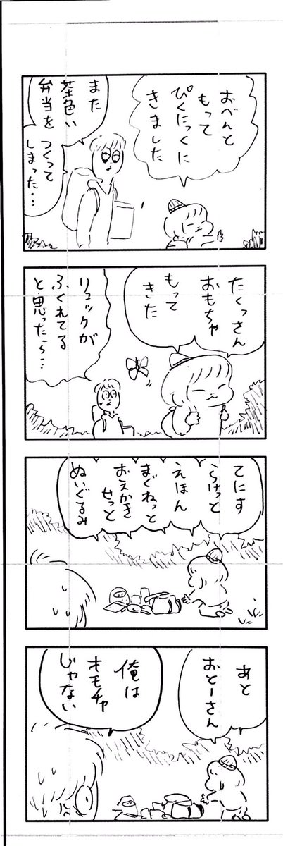 こどもまんが classics お出かけ日和? 