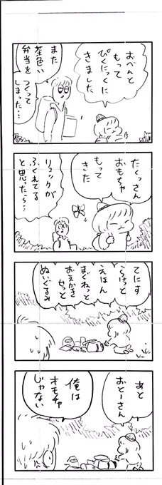 こどもまんが classics お出かけ日和? 