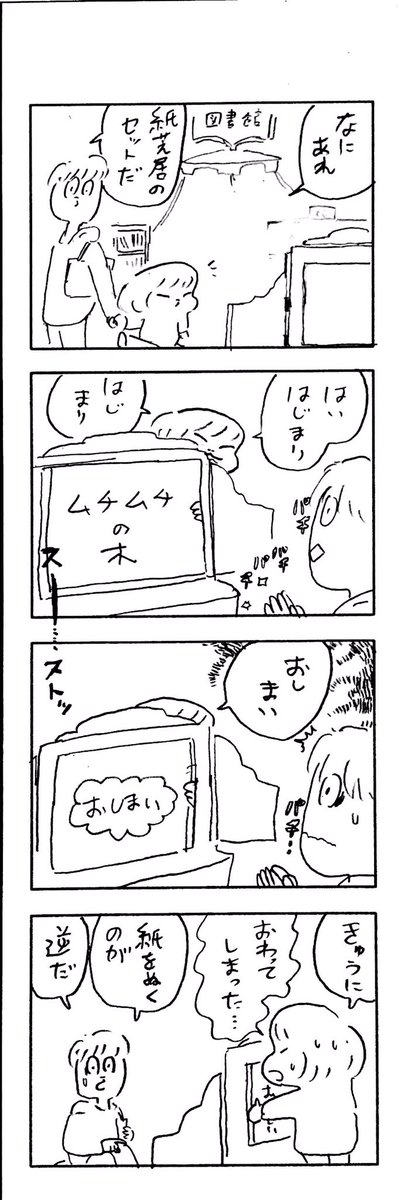 こどもまんが classics お出かけ日和? 
