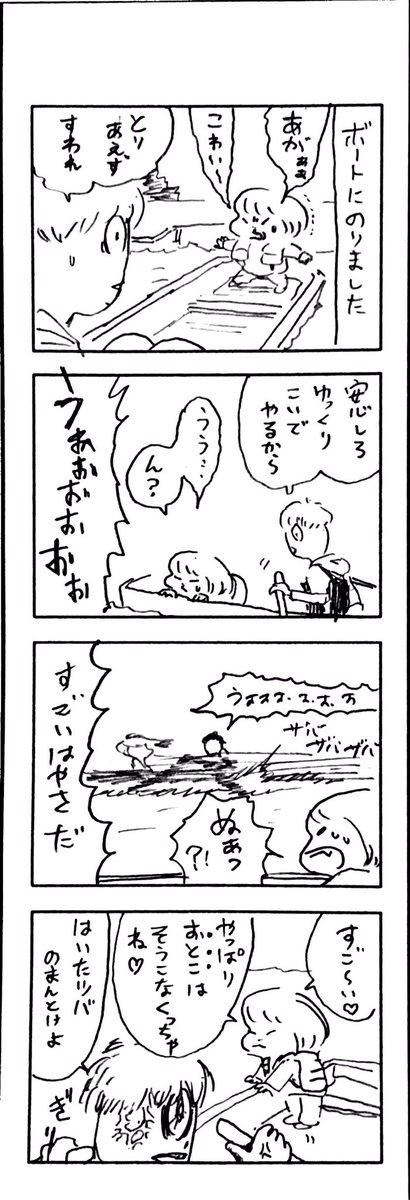 こどもまんが classics お出かけ日和? 