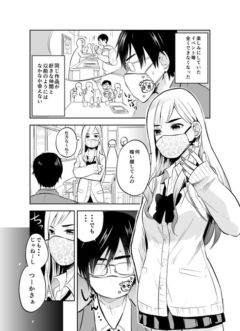 寅尾あかまる 読切8 24グランドジャンプむちゃ Akafujipiyokoo1 さんのマンガ一覧 リツイート順 6ページ ツイコミ 仮