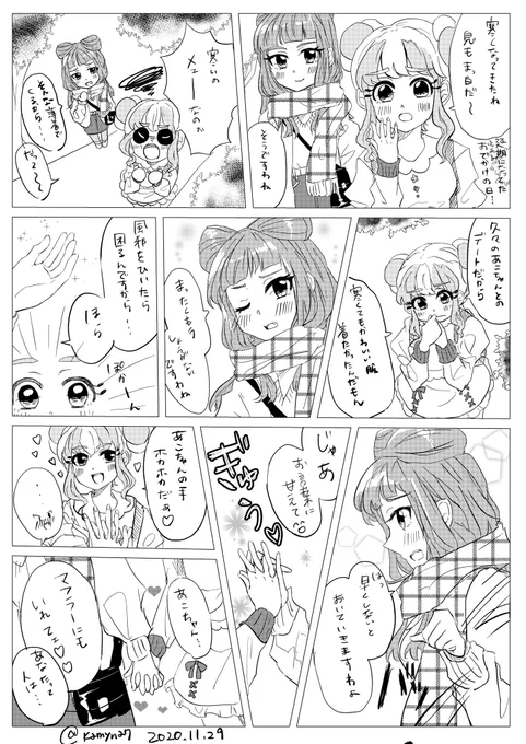 延期になってたとあるお出かけの日のきらあこ漫画を描きました#エア芸カ 