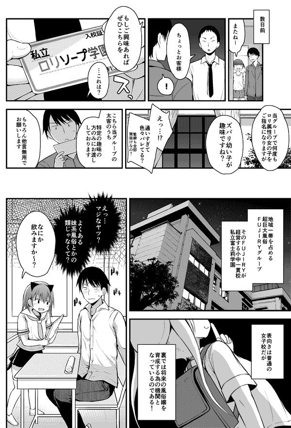 自分も入校証ください 