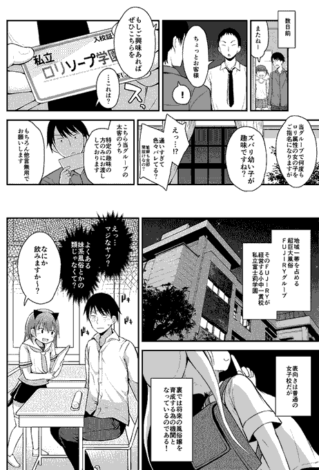 自分も入校証ください 