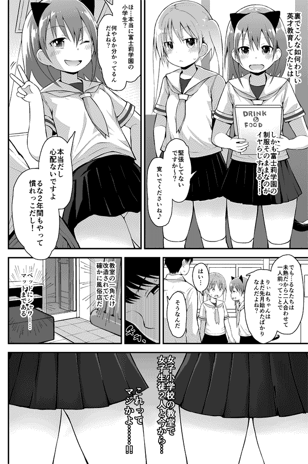 自分も入校証ください 