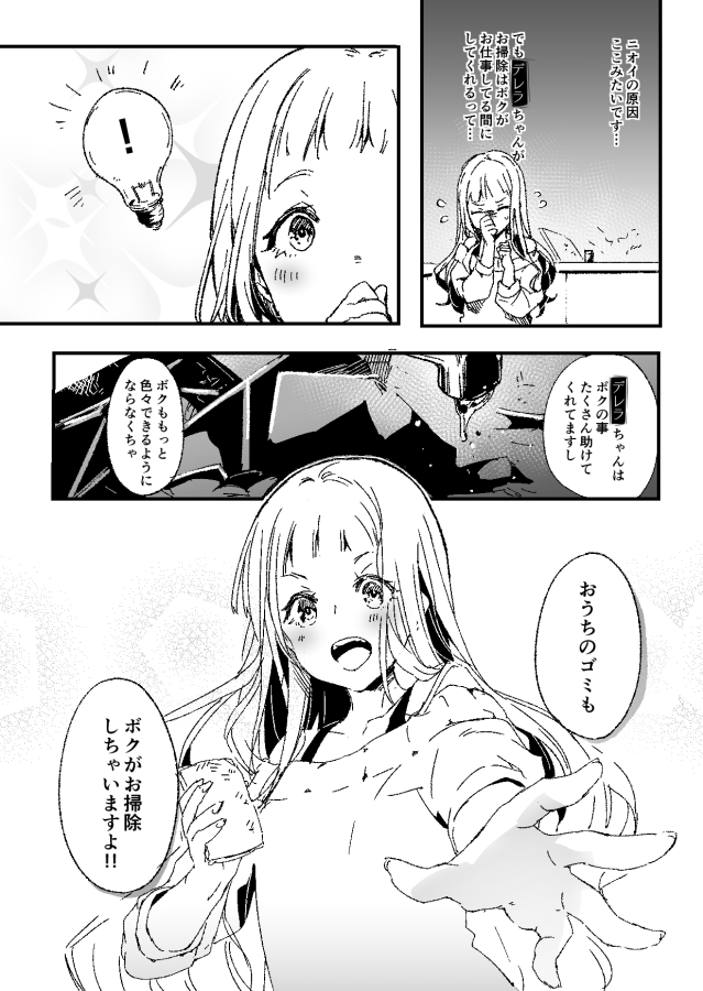 リハビリも兼ねて描いたマンガずきんちゃんの漫画です 妄想多め てろる の漫画