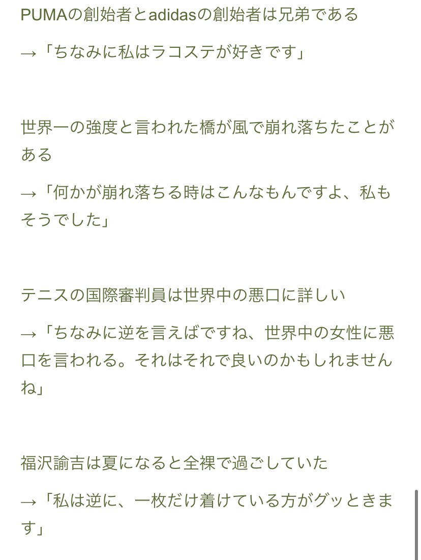 トリビアの泉 高橋克実の締めの一言の魅力 切れ味抜群 Togetter