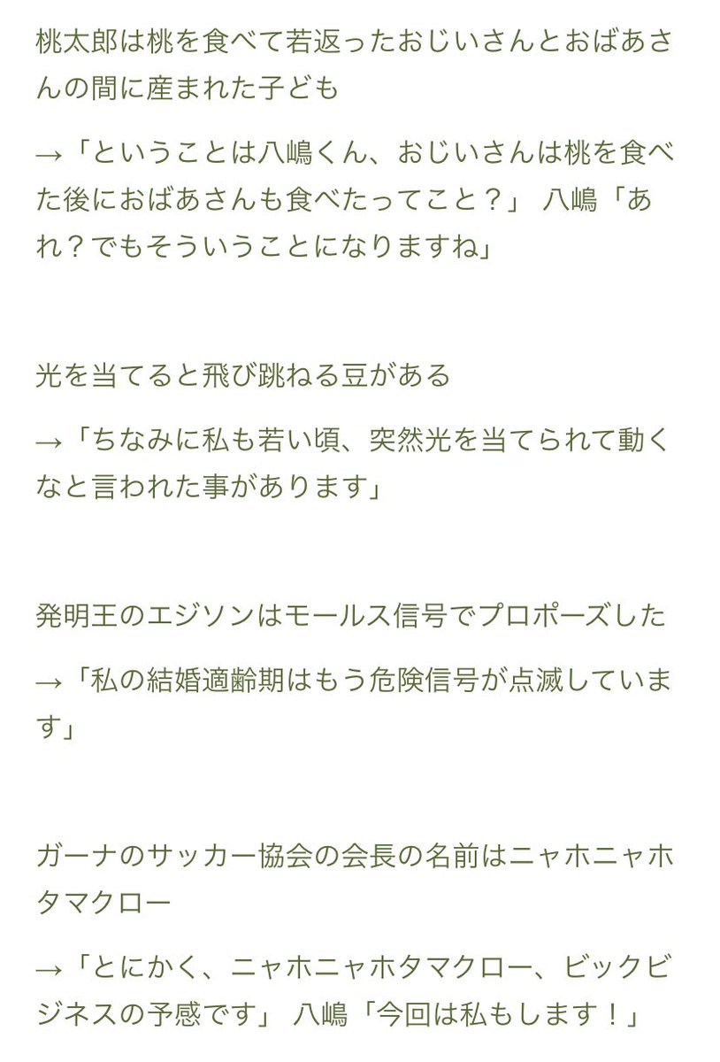 トリビアの泉 高橋克実の締めの一言の魅力 切れ味抜群 Togetter