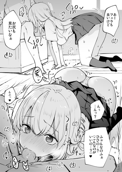 くわえながら恥ずかしそうにパンツ見せてくれる女の子 