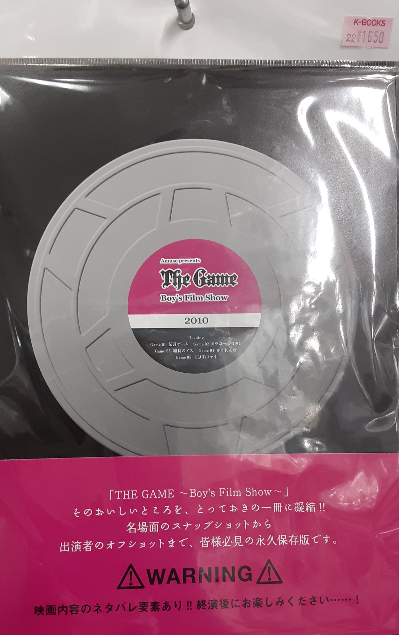 K Books 芸能館 V Twitter 入荷情報 アミューズ のthe Gameのグッズ芸能館にございますよ 現在dvdboxも高額買取行っております 直接来るのは大変 という方は郵送買取ご利用くださいませ 池袋 芸能館 Kbooks K Books 芸能館 V Twitter 入荷情報 アミューズ のthe Gameのグッズ芸能館にございますよ 現在dvdboxも高額買取行っております 直接来るのは大変 という方は郵送買取ご利用くださいませ 池袋 芸能館 Kbooks