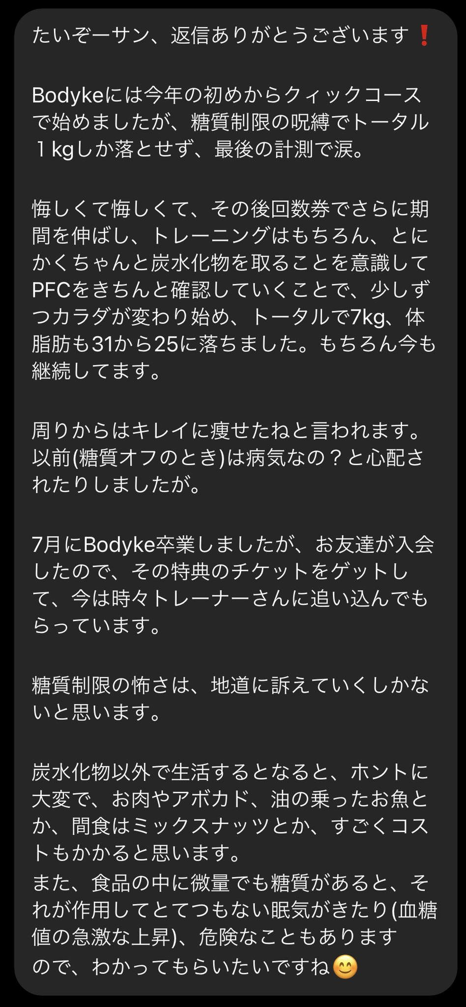 たいぞう ゆるふわダイエット先生 Al Twitter 糖質制限 糖質を食べるダイエットに切り替えると なかなか体重が減らないことがある 糖質制限すると細胞が炎症するので 糖質を使えない体になっちゃうんですよね だけど 諦めずに続ければ必ず結果に繋がります