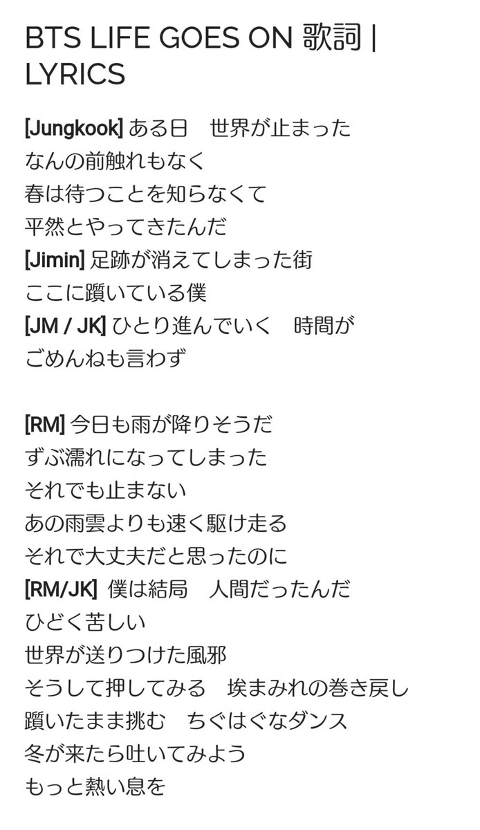 えむるな Btsの新曲の Life Goes On をうっかり日本語字幕で見たら 今だからこその歌詞で これはかなりズシッと来る Bts 방탄소년단 Life Goes On Official Mv In The Forest を Youtube で見る T Co 5nbphnqumh T Co