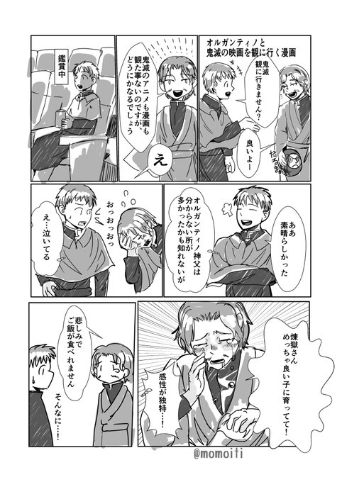 感想漫画 を含むマンガ一覧 ツイコミ 仮