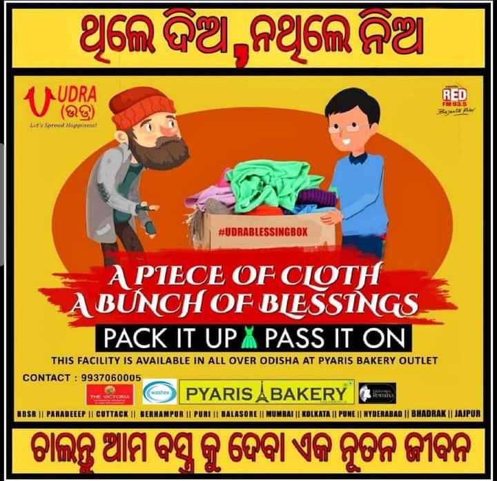 UDRA_ODISHA's tweet photo. https://t.co/YpskyKKGKS