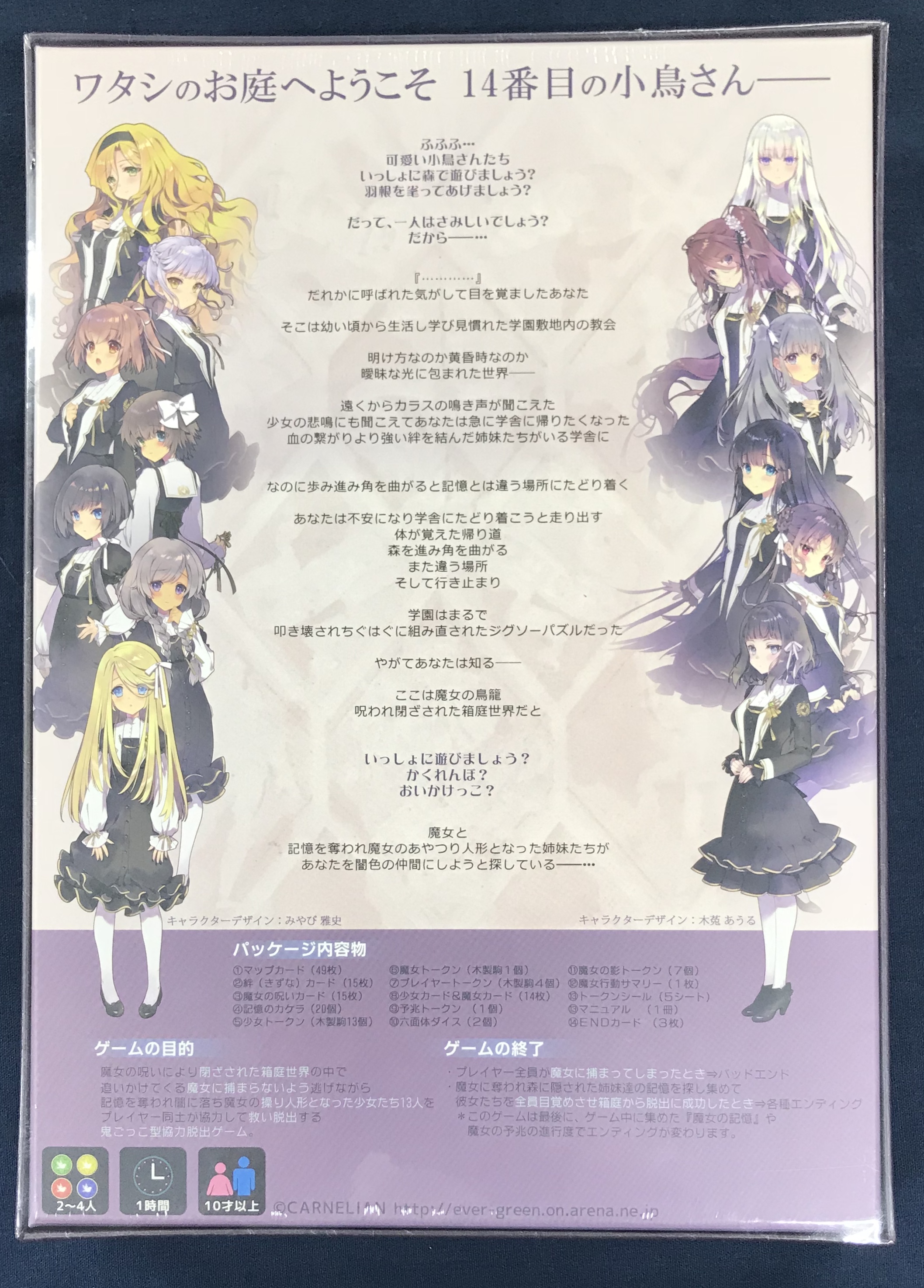 魅力的な価格 【悪魔王子と操り人形】ポストカード ＃操り人形#魔女