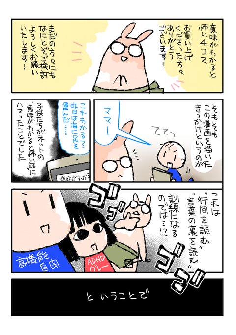 湖西晶 意味がわかると怖い4コマ2巻7 13発売です Akikonishi さんのマンガ一覧 リツイート順 4ページ ツイコミ 仮 湖西晶 意味がわかると怖い4コマ2巻7 13発売です Akikonishi さんのマンガ一覧 リツイート順 4ページ ツイコミ 仮
