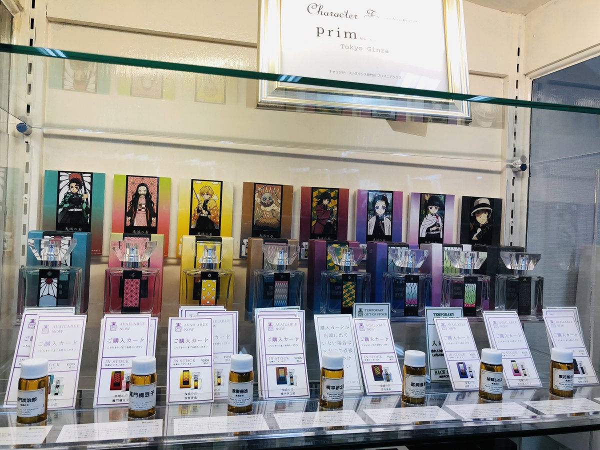 アニメイト池袋本店 商品情報 キャラクターフレグランス専門店 Primaniacs プリマニアックス 様 商品 鬼滅の刃 のフレグランスが６階にて好評販売中 ぜひお立ち寄り下さいアニ 鬼滅の刃 Primaniacs