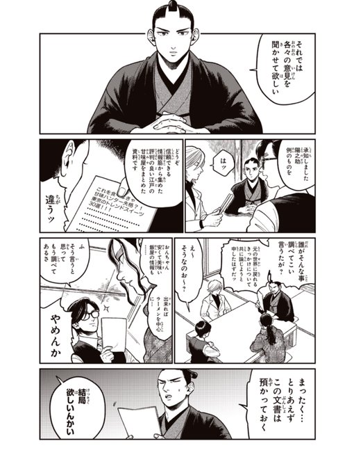 サムライせんせい を含むマンガ一覧 ツイコミ 仮 サムライせんせい を含むマンガ一覧 ツイコミ 仮