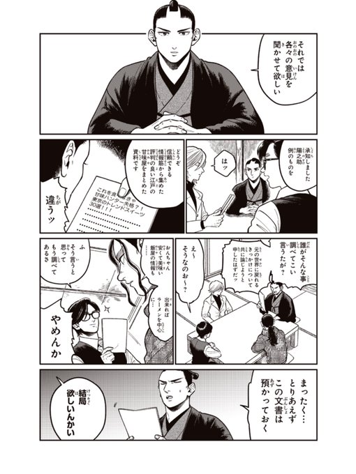 サムライせんせい を含むマンガ一覧 ツイコミ 仮