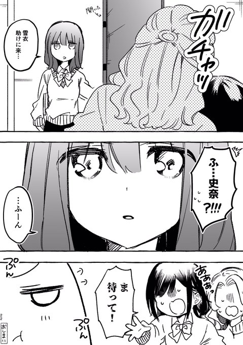 【百合】
教師と生徒がガマンできない話
(2/2) 